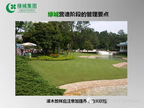 绿城 全套 园林景观工程管理关键点,绝对干货