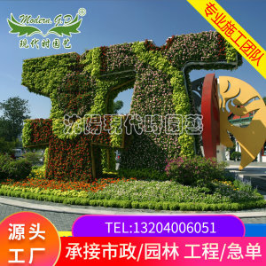 【立体花坛造型图片】近期99组立体花坛造型