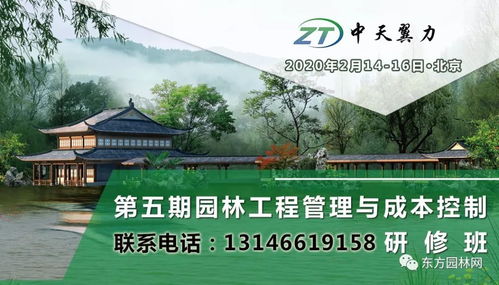 庭院绿化施工合同范本