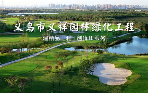 生态园林工程公司 温州园林工程 义祥园林品质服务
