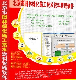 呼伦贝尔市海拉尔区园林管理处_世界工厂网全球企业库